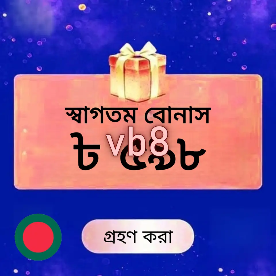vb8 APK